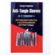 Протизакручувач Anti-Tangle Sleeves 25мм