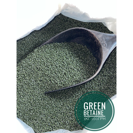 Пелетс Green Betaine 2мм 1кг